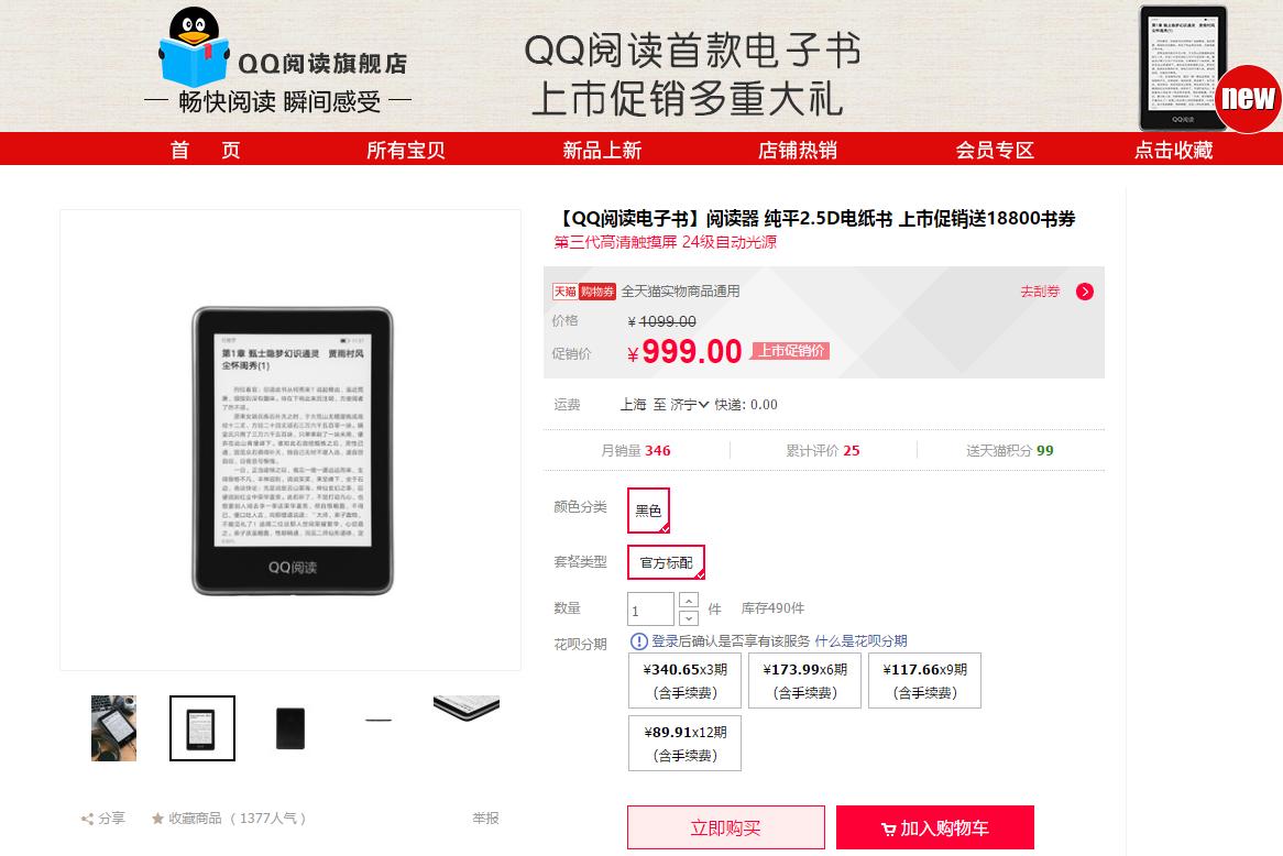 qq闃呰鐢靛瓙涔﹀拰kindle,qq闃呰鍜宬indle姣旇緝