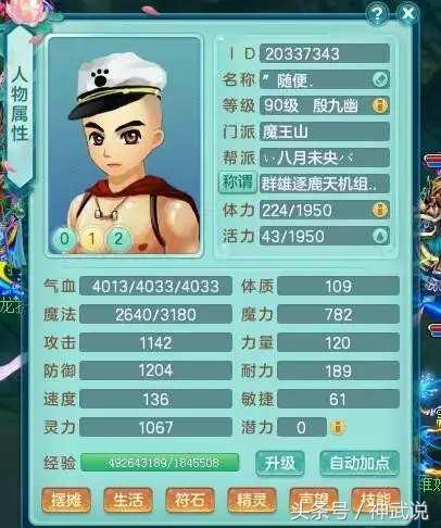 神武2pc版和手机版,神武2是现在的啥游戏