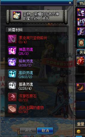 dnf换装装备在哪弄进不去怎么办,dnf换装继承原来的装备消失了