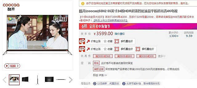 61865寸电视选购攻略,手把手教你购买哪款超值电视