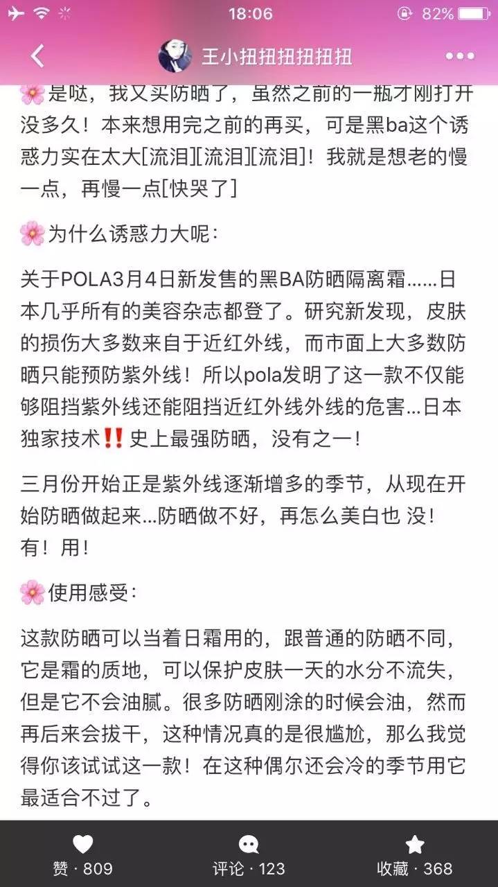 pola防晒真的好用吗,日本pola黑霸防晒多少钱