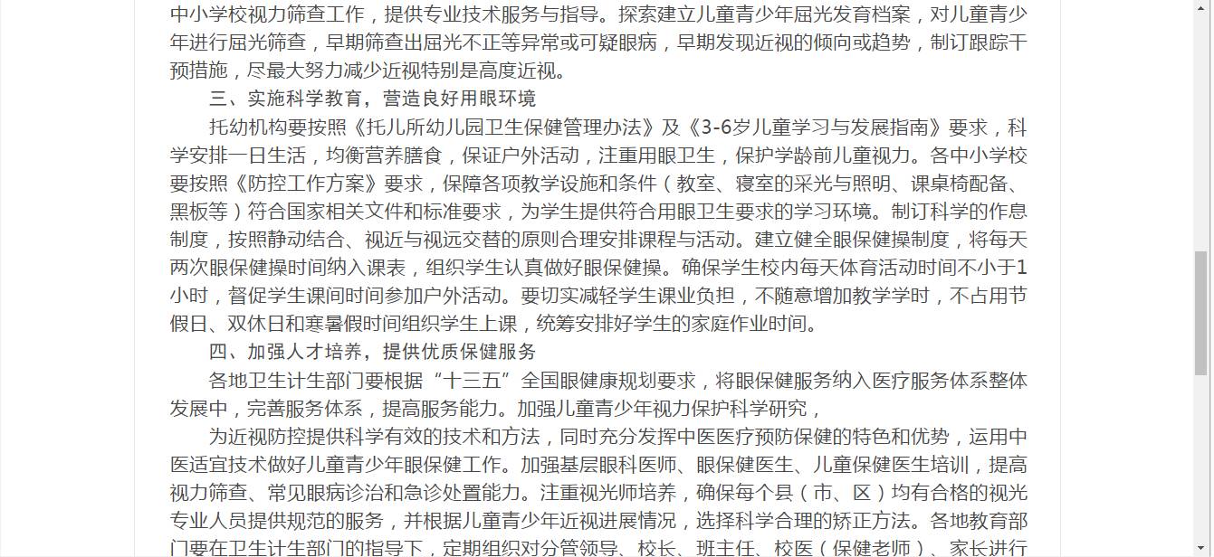 孩子近视家长不给戴眼镜怎么办,孩子近视了请家长不要太焦虑