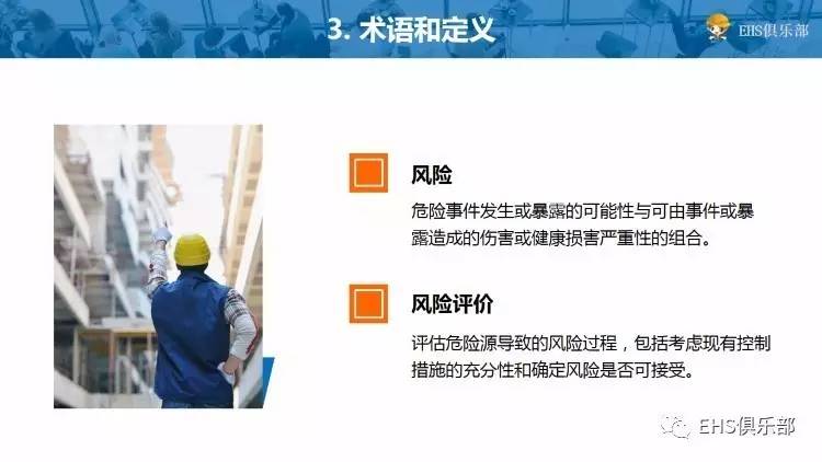 hse管理体系和安全保证措施,分包商hse管理ppt
