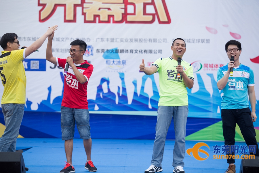 东莞市第五届三人足球争霸赛,东莞市足球联赛2017