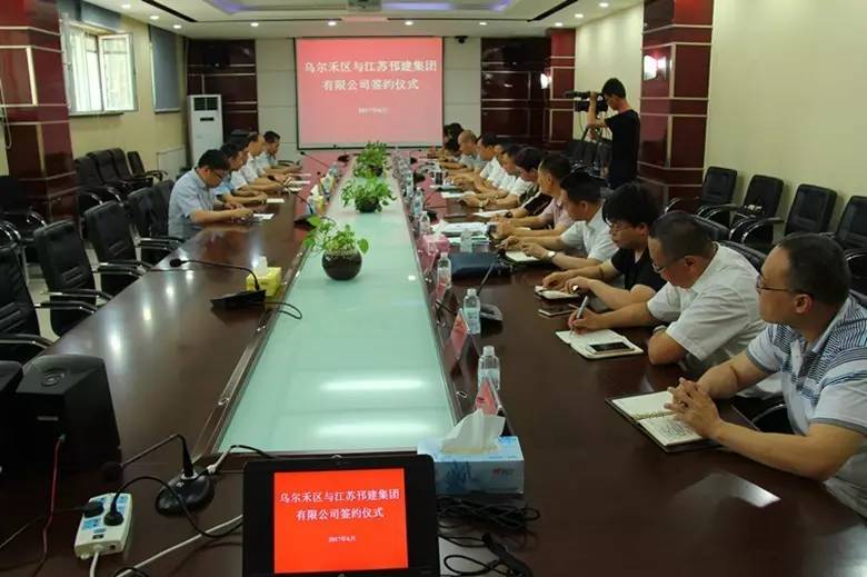 乌尔禾集团签约仪式,乌尔禾区招商引资