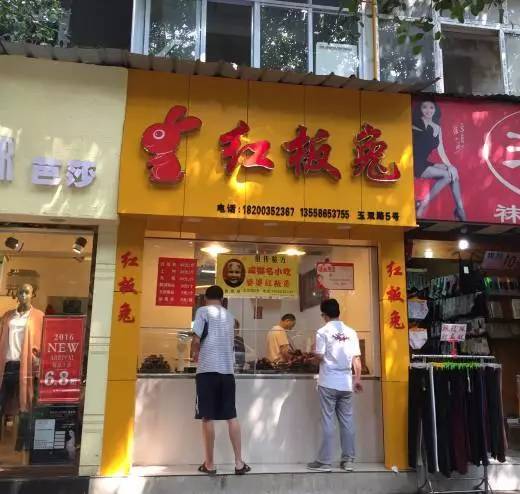 成都兔脑壳,春熙路最好吃的兔脑壳