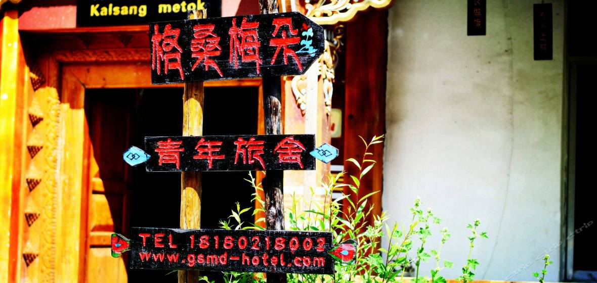 四姑娘山住宿经济高品质轻奢,四姑娘山的优质住宿推荐