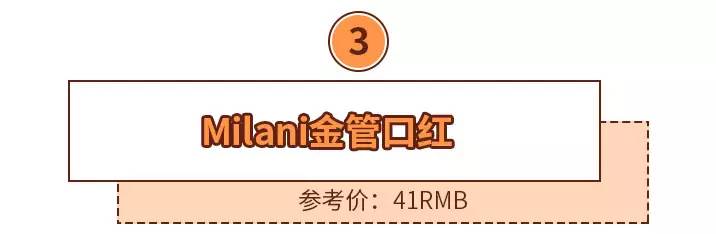 2017最火的10支口红，统统不到50块