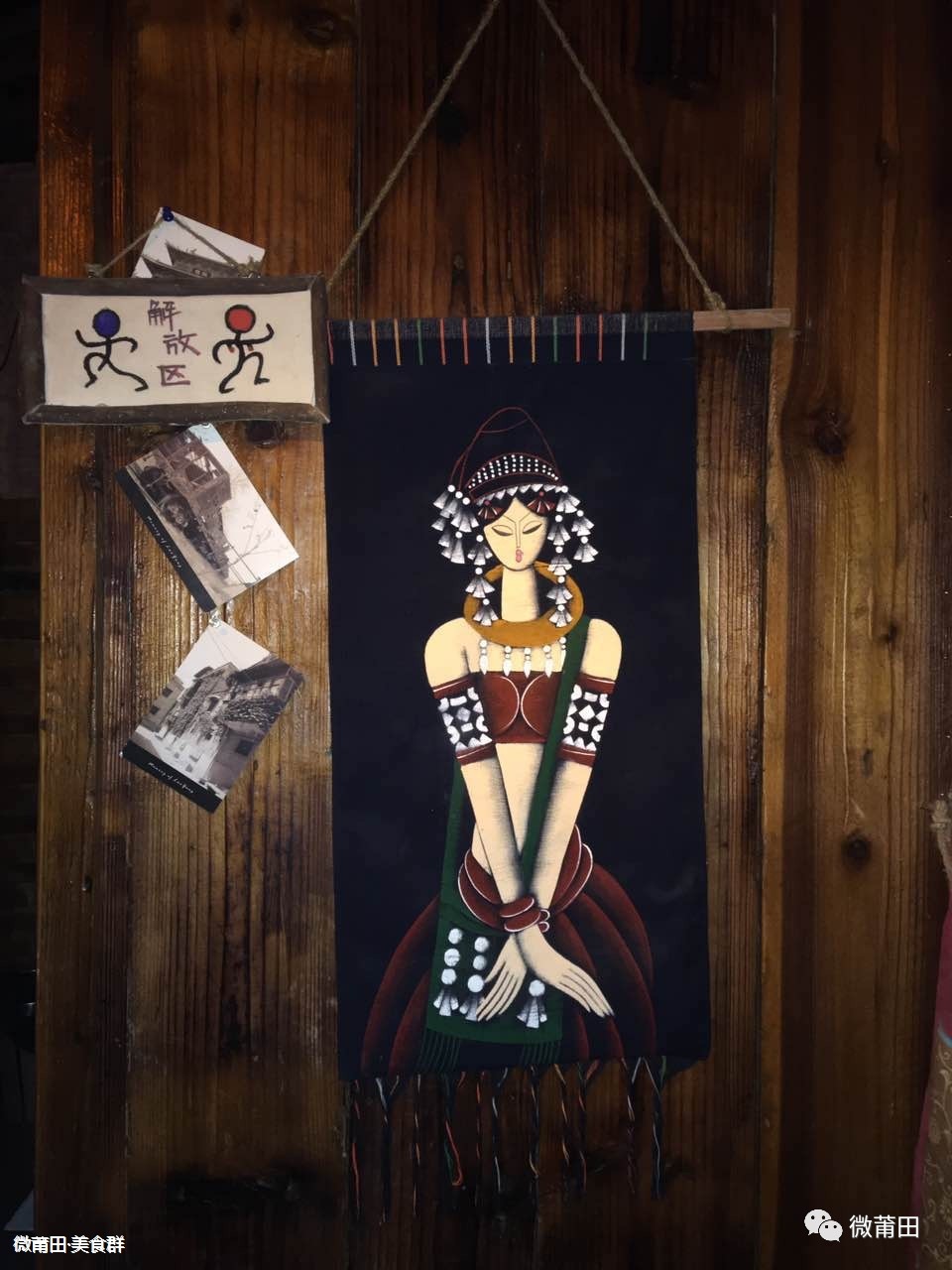 微莆田：阿珊哥探店「巴山夜雨」