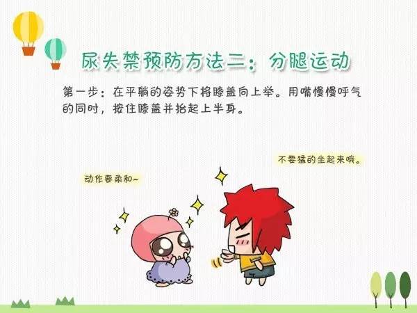 支招｜憋不住尿，不敢咳嗽和大笑，孕妈孕期连上厕所都不会啦，那是您还不会这些招