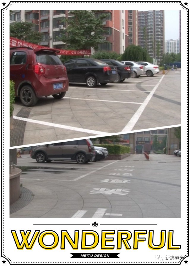 文明丨创城我点赞——几条小白线治好多年顽疾