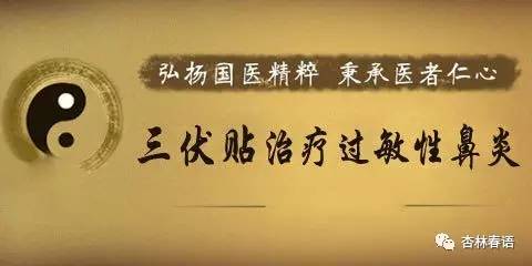 杏林中医院耳鼻喉科,杏林治鼻炎