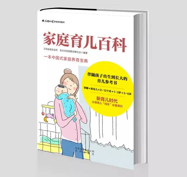 解读产妇最关心的12个分娩疑问,新手爸妈必看的好孕及产后指南