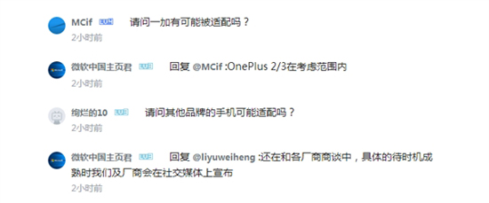 小米5能兼容天翼云盘吗,小米5能用微软白板吗