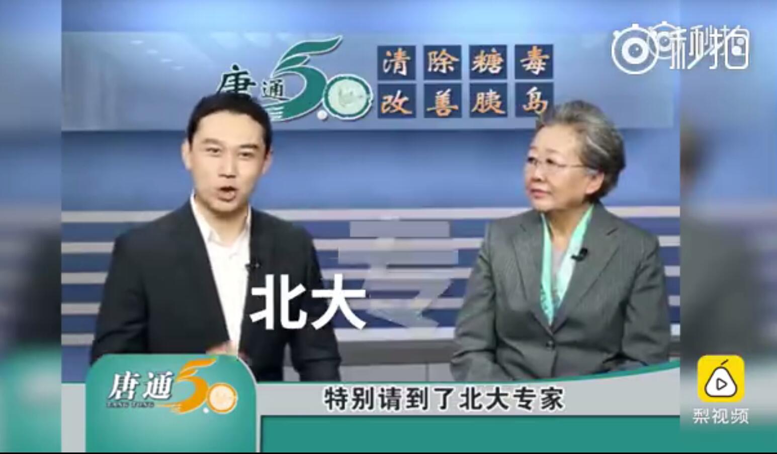 刘洪滨还是刘洪斌？苗医还是蒙医？风湿还是失眠？北大教授还是中医传人？您太牛了，简直就是神医