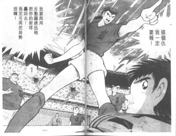 足球小将十大高光瞬间,足球小将中和大空翼抗衡的对手