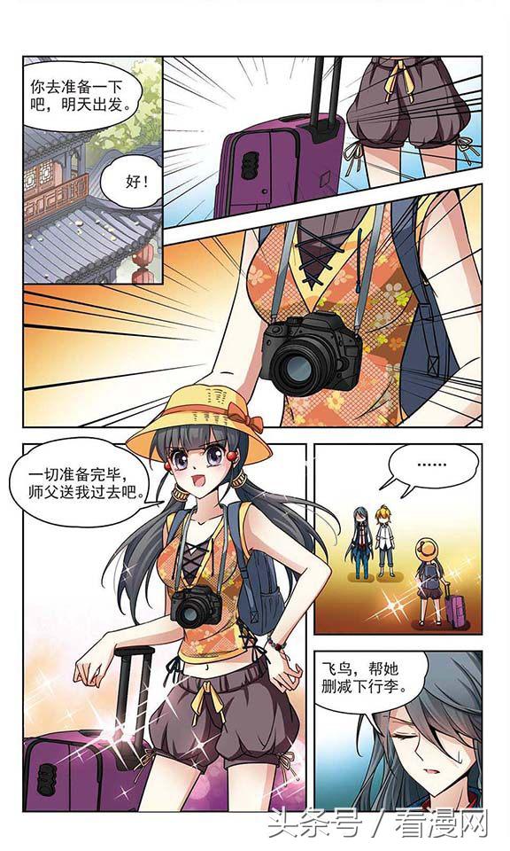 寻找前世之旅漫画免费阅读下拉式,穿越前世之旅漫画免费观看全集