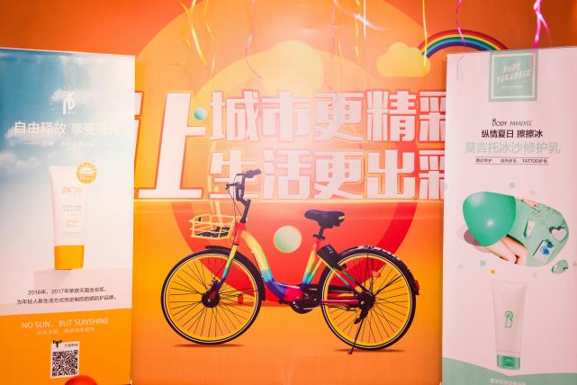 PF79肆意年轻不惧骄阳，七彩单车与爱同行！