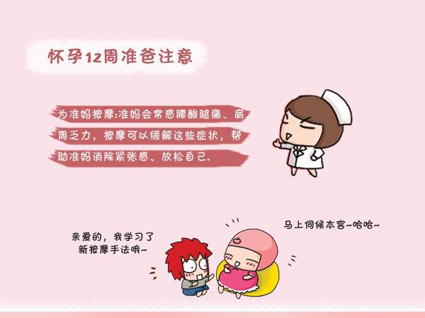 怀孕初期一到三个月要注意什么,怀孕早期三个月要注意什么