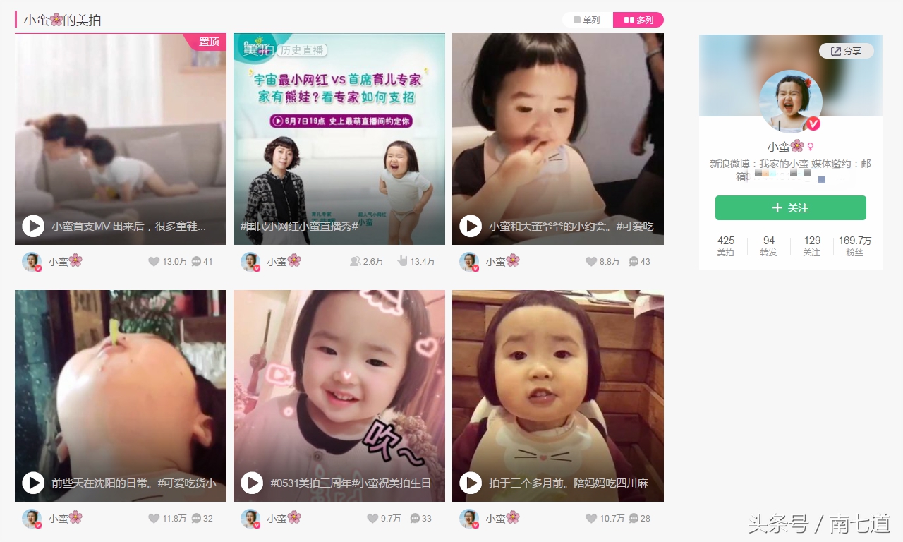 短视频进入小时代：“熊孩子”都已经赚钱了