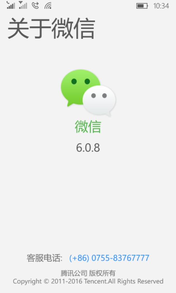 诺基亚63004g版本可以使用微信吗,诺基亚lumia638微信