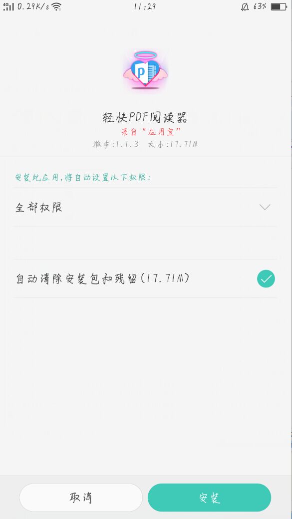 手机pdf阅读器翻页,手机上能看pdf的电子阅读器