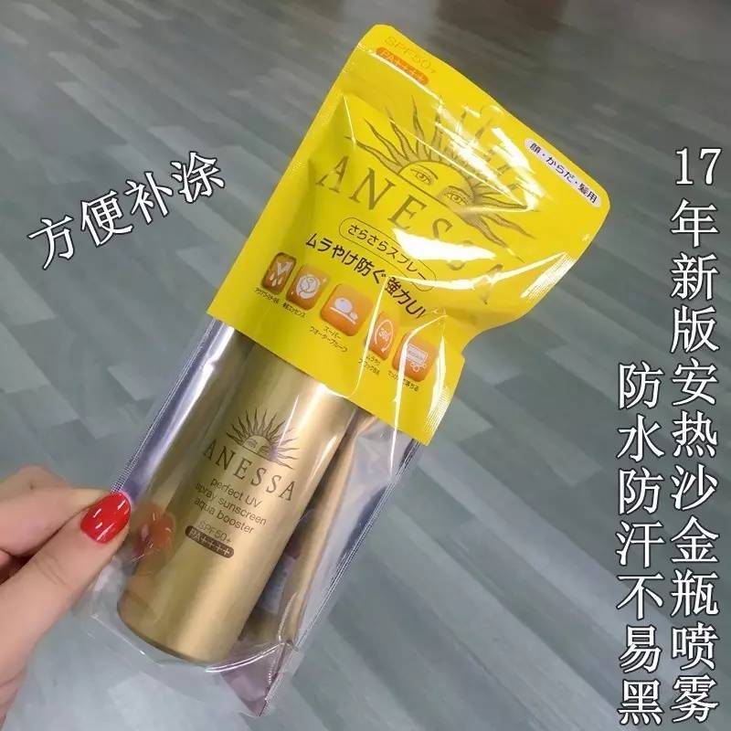 纽西之谜美白防晒隔离喷雾,美白防晒喷雾哪个牌子好