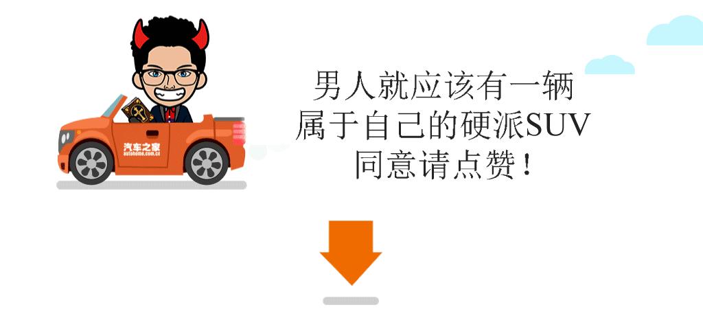 让男人无法抗拒的5款硬派suv,最适合穷人的三款硬派suv