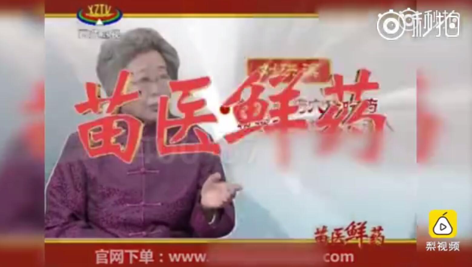 刘洪滨还是刘洪斌？苗医还是蒙医？风湿还是失眠？北大教授还是中医传人？您太牛了，简直就是神医