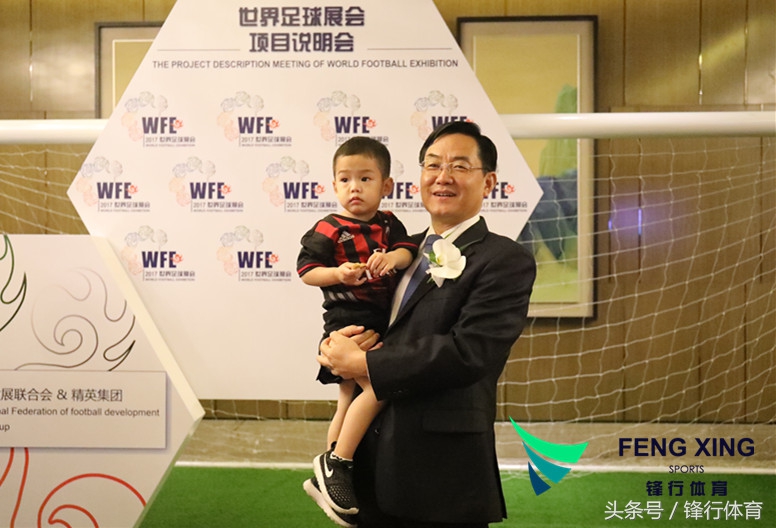 世界足球大会暨展览,足球饕餮盛宴盛大开幕