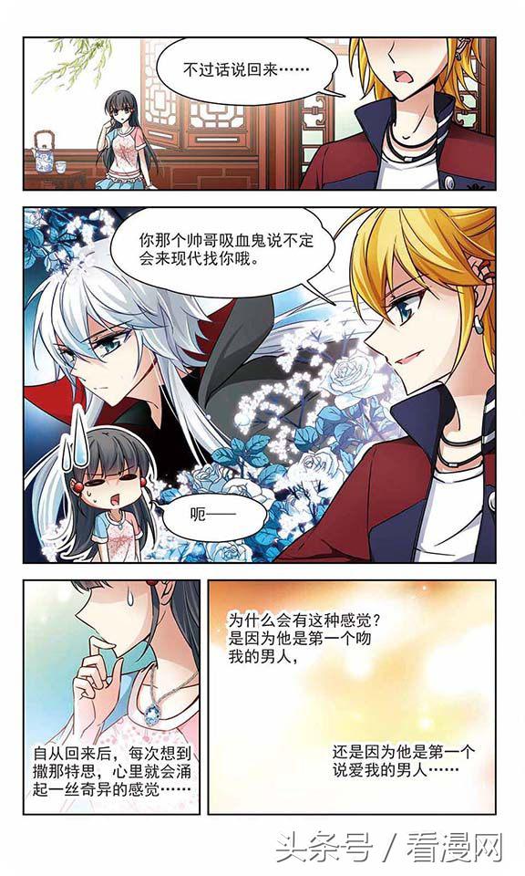 寻找前世之旅漫画免费阅读下拉式,穿越前世之旅漫画免费观看全集