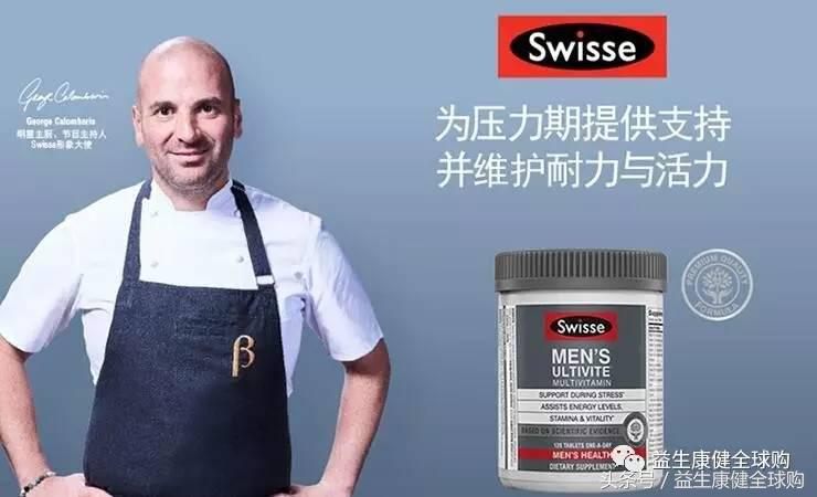 swisse男士抗疲劳,swisse老年男士复合维生素功效