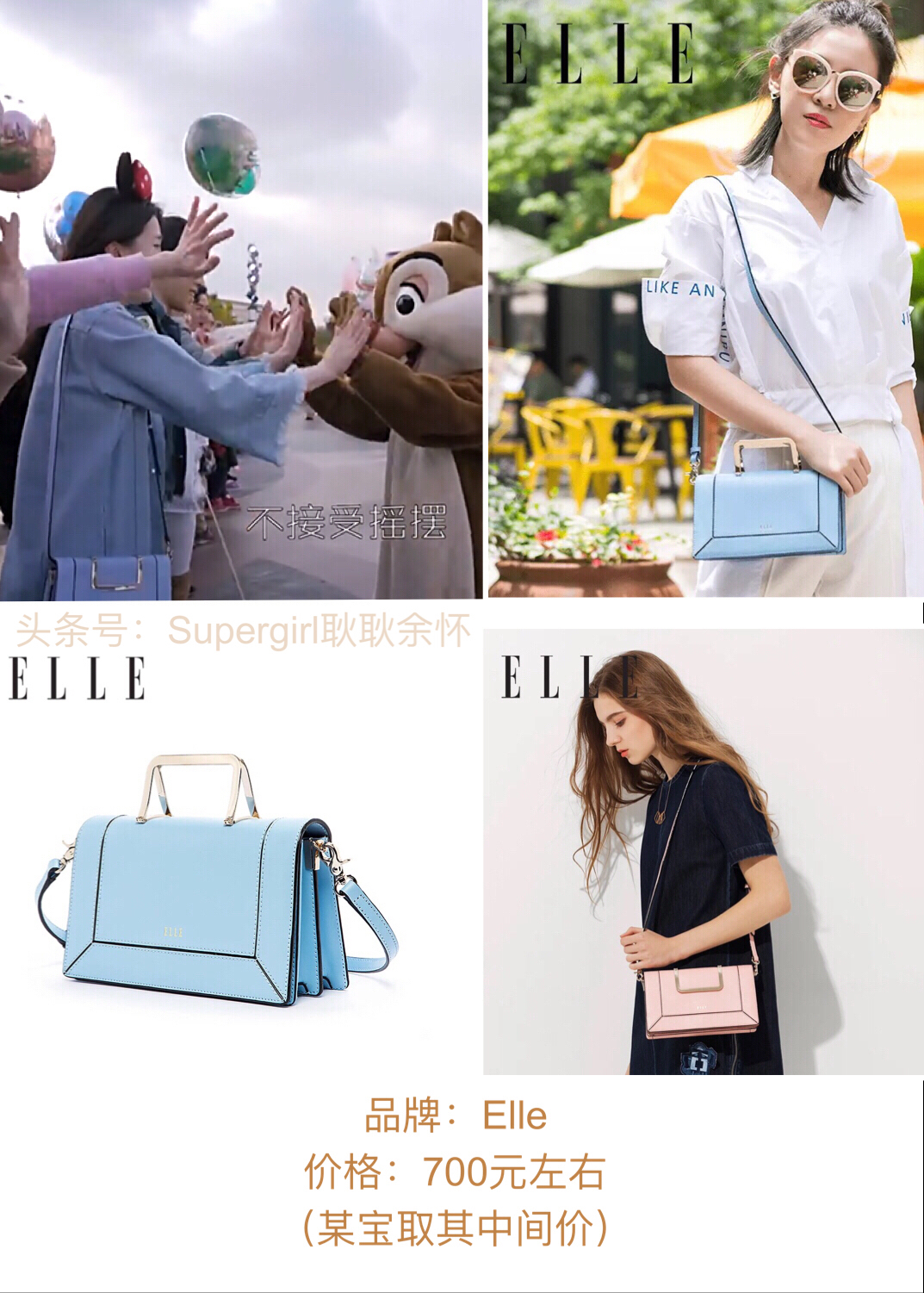 欢乐颂2包包盘点,欢乐颂2服装