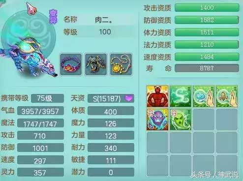 神武2三界奇侠,神武2普陀90级攻略