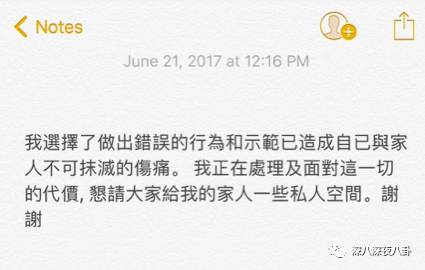 谎话精倪安东发博承认出轨，你这样和九把刀有什么区别