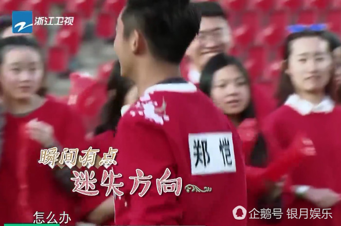 跑男中捷友谊赛撕名牌,跑男鹿晗撕郑恺是哪期