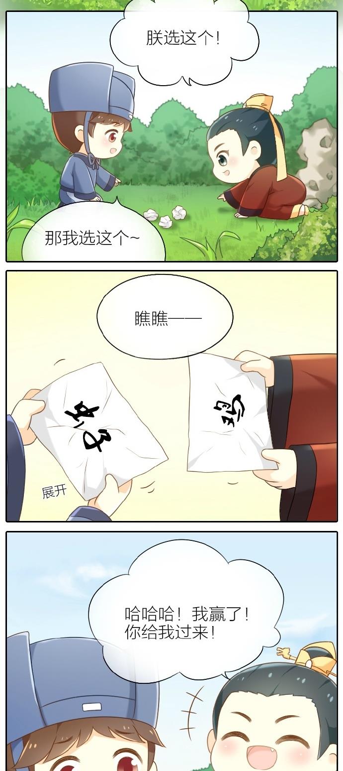 睡前漫画那个叫吉祥的小太监，你成功引起了朕的注意！