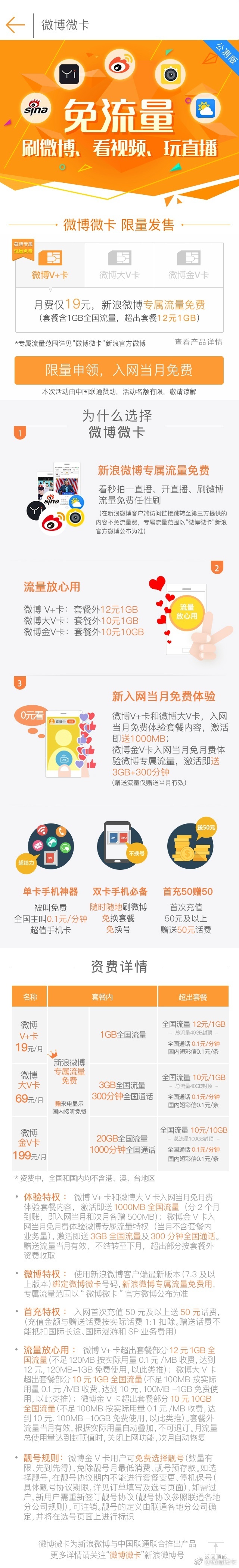 5g流量卡套餐资费一览表,19元流量卡永久资费哪个最划算