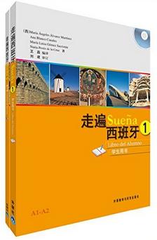 西班牙语零基础入门西语学习,学习西班牙语的干货分享