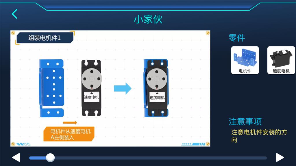 行进、踢球、摇头晃脑样样行，DIY、编程、智能交互个个棒