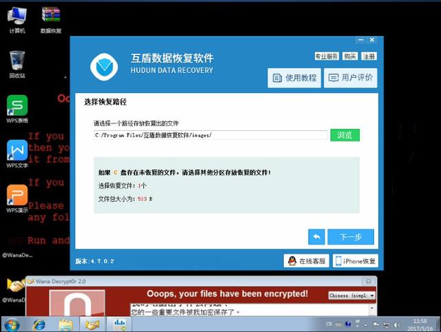 win7自带病毒防护找不到怎么办,win7系统病毒拦截的文件怎样恢复