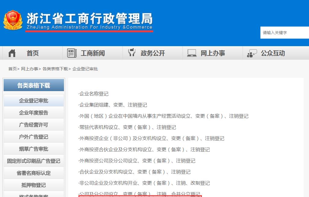 变更法人如何规避原法人的责任,更换法人如何避免前法人的责任