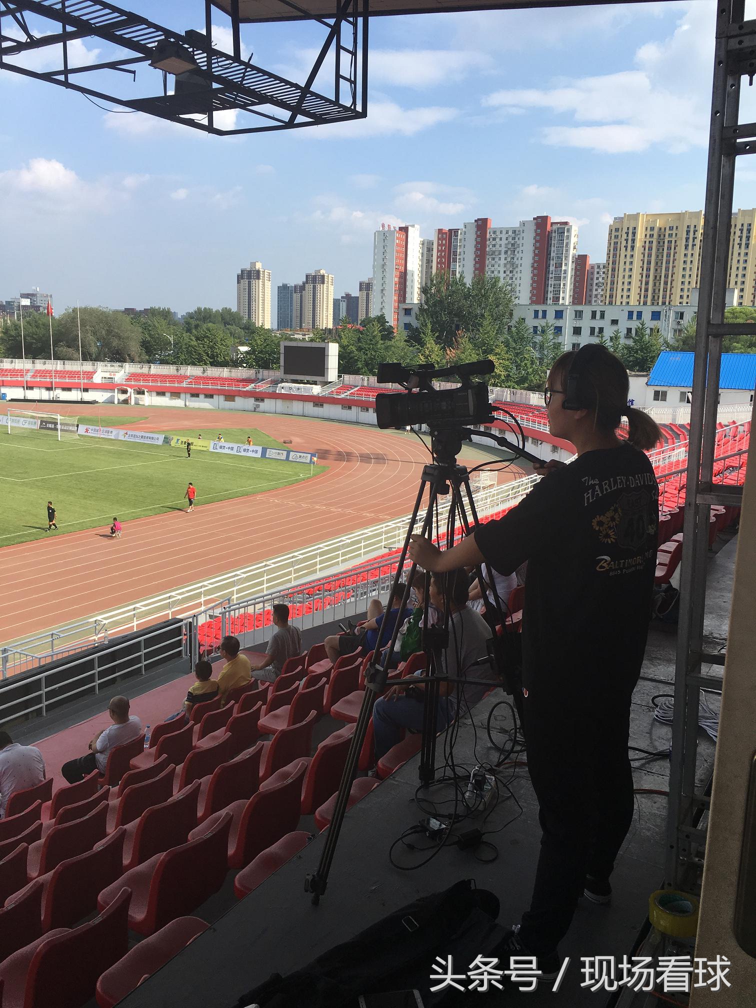 北京5比1大胜石家庄!故地重游石景山现场感受城市联赛