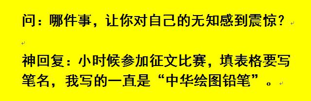 好笑的神回复,神回复笑话爆笑