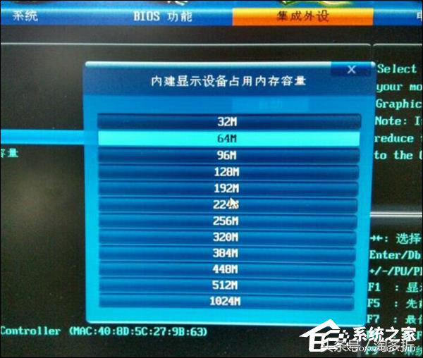 bios设置集显显卡内存大小,bios里怎么把内存变成显存