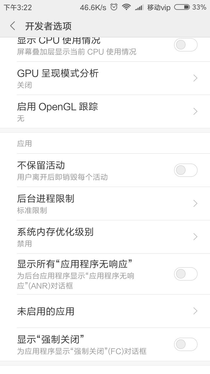红米手机开发者模式使手机流畅,红米手机开发者选项怎么设置流畅