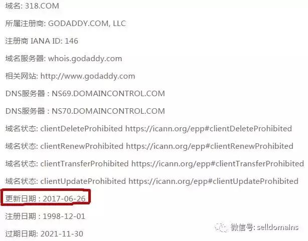 重磅消息:航叔又出来搞事情?竟然出售这些域名