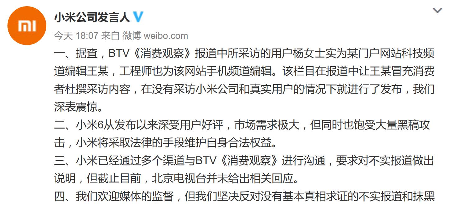 小米6死机原版,小米6死机之后任何按键失灵