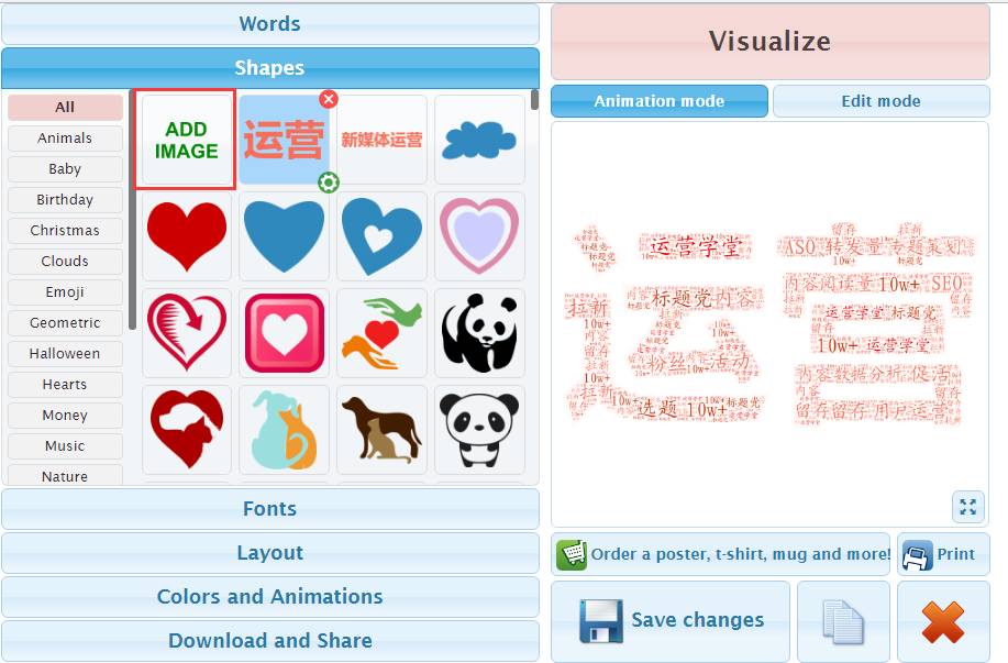 如何制作文字云效果,如何制作中文文字云