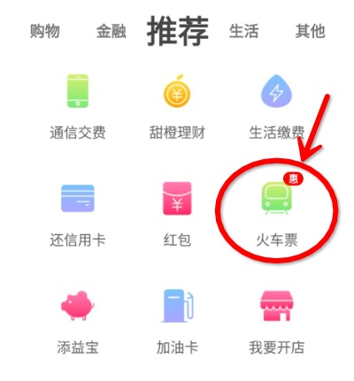 如何使用翼支付购物,翼支付支付通道怎么设置